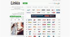 Desktop Screenshot of linkia.co.il